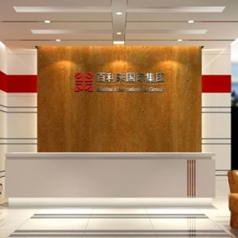 百利來集團(tuán)深圳辦公室設(shè)計(jì)