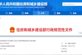 住房和城鄉(xiāng)建設部關(guān)于印發(fā) 建設工程企業(yè)資質(zhì)管理制度改革方案的通知