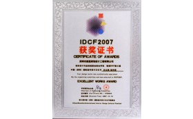IDCF2007（辦公類）佳作獎(jiǎng)