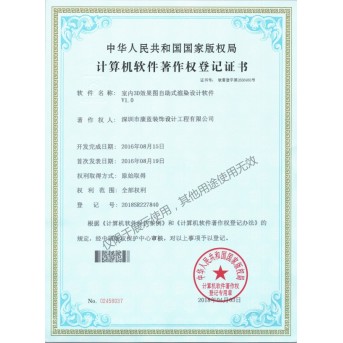 室內(nèi)3D效果圖自助式渲染設計軟件