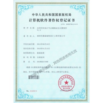 應用空間設計節(jié)點輔助定位計算軟件