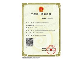 建筑裝飾工程設(shè)計(jì)專(zhuān)項(xiàng)甲級(jí)