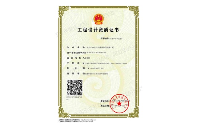 建筑裝飾工程設(shè)計(jì)專項(xiàng)甲級