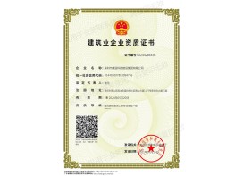 建筑裝修裝飾工程專(zhuān)業(yè)承包壹級(jí)